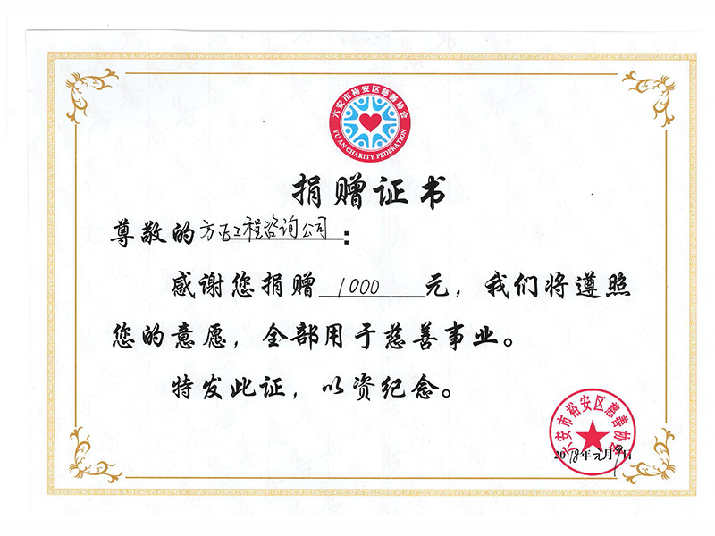 裕安區(qū)慈善協(xié)會